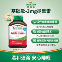 Jamieson健美生褪黑素睡眠片