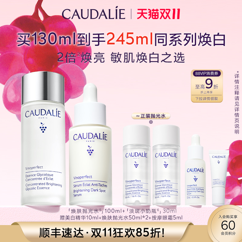 【直播专享】欧缇丽光感套组小奶瓶护肤品套装美白保湿淡斑敏感肌
