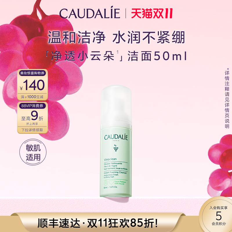 【立即抢购】欧缇丽氨基酸摩丝温和泡沫洗面奶敏感肌保湿