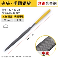 3x, 140mm