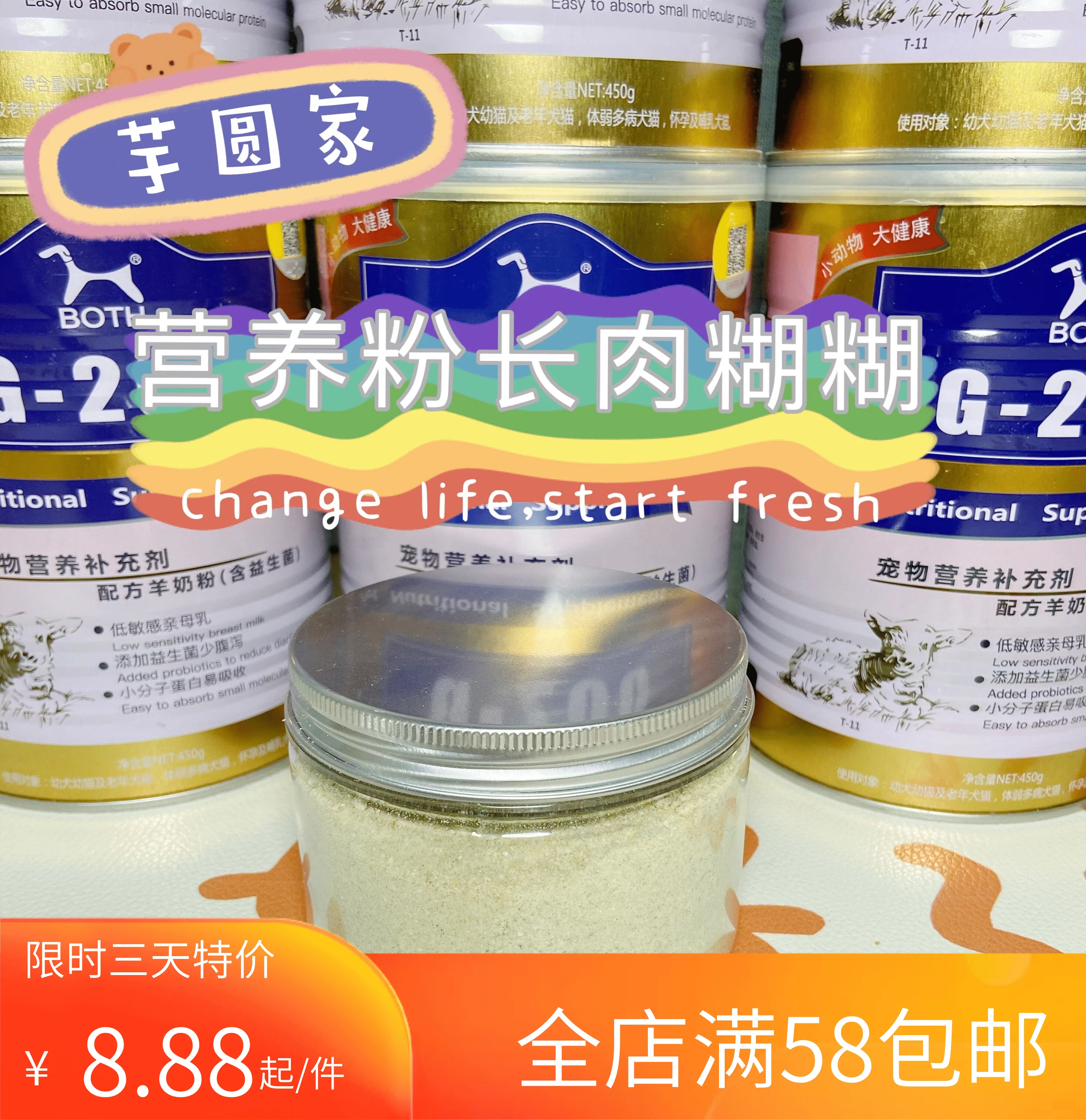 仓鼠零食台湾pinkin综合野莓球补充维c促进代谢花枝鼠金丝熊磨牙