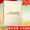 Товары от 华政新语图书专营店