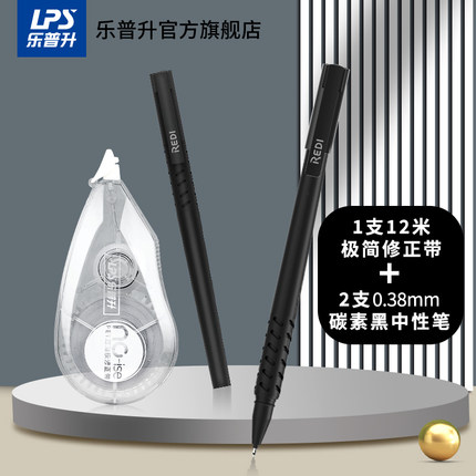 乐普升修正带官方旗舰店210米涂改带实惠装高颜值女生改正带小学生专用修正带初中生专用乐普生修改带 学生用