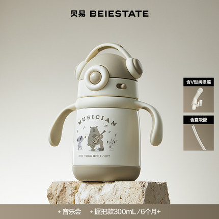 贝易儿童保温杯婴幼儿宝宝婴儿保温杯幼儿园学生饮水杯6个月以上