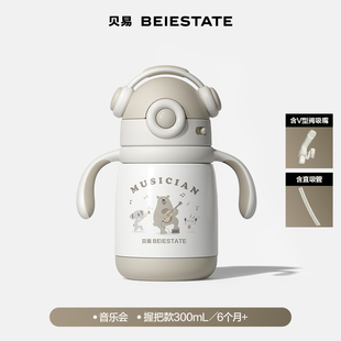 贝易儿童保温杯宝宝园学生上学专用