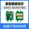 trục cao su máy in a3 Thích hợp cho chip đếm Kyocera 8124 TK-8118 chip hộp mực M8124cidn M8130cidn 8224 8228cidn chip hộp mực TK8128 8148 8158 chip rõ ràng linh kiện máy in siêu tốc Phụ kiện máy in