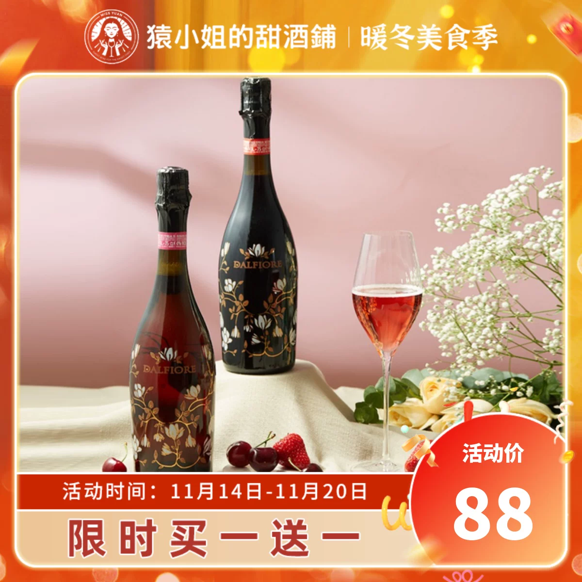 Mingzhuang Lambrusc, итальянский Dav, Bluusco, персиково‑красный, игристое вино, сладкое Москато
