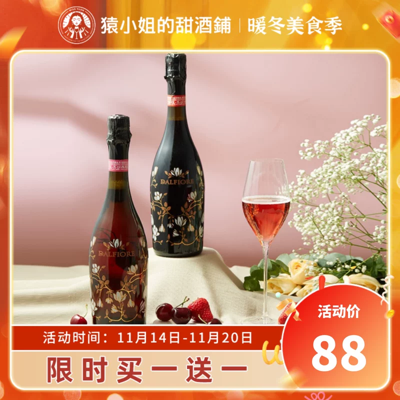 Mingzhuang Lambrusc, итальянский Dav, Bluusco, персиково‑красный, игристое вино, сладкое Москато