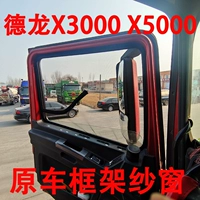 Shaanxi Auto xuande x3000x5000