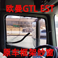Оман GTL/EST Framework Window