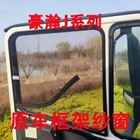 Пара окна экрана кадра Haohan J серии