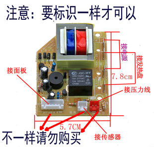 その他の電気圧力鍋 電源ボード マザーボード 圧力鍋アクセサリー コンピューターボード ユニバーサル