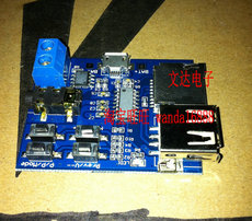 Декодер mp3无损解码板 自带功放 mp3解码器 tf 卡