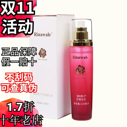 Увлажняющая упаковка с розой в составе, спрей, 120 мл, новая упаковка