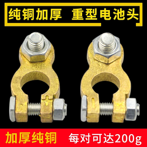 Значение грузовика батарея куча головка Чистая медная батарея