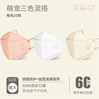 KN95 Трицветный тип kn95 [Meng Pet Трехцветный микс и совпадение] 60 Независимая установка