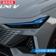 Changan Uni-V Фара модификация цветовой модели пленочная синий
