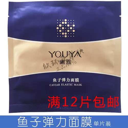 Эластичная эссенция, осветляющая увлажняющая разглаживающая питательная маска для лица, 12 штук, против морщин