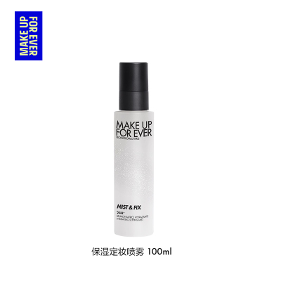 MakeUpForEver玫珂菲定妆大白喷