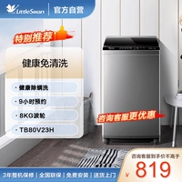 8 кг [Рекомендуемая стоимость -Effective] Mittics Wash |