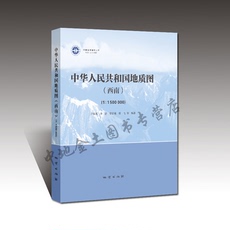 Геология 【官方自营】中国地质图西南中国地质图中华人民共和国地质图（西南）（1∶1 500 000） 及说明书／尹福光等