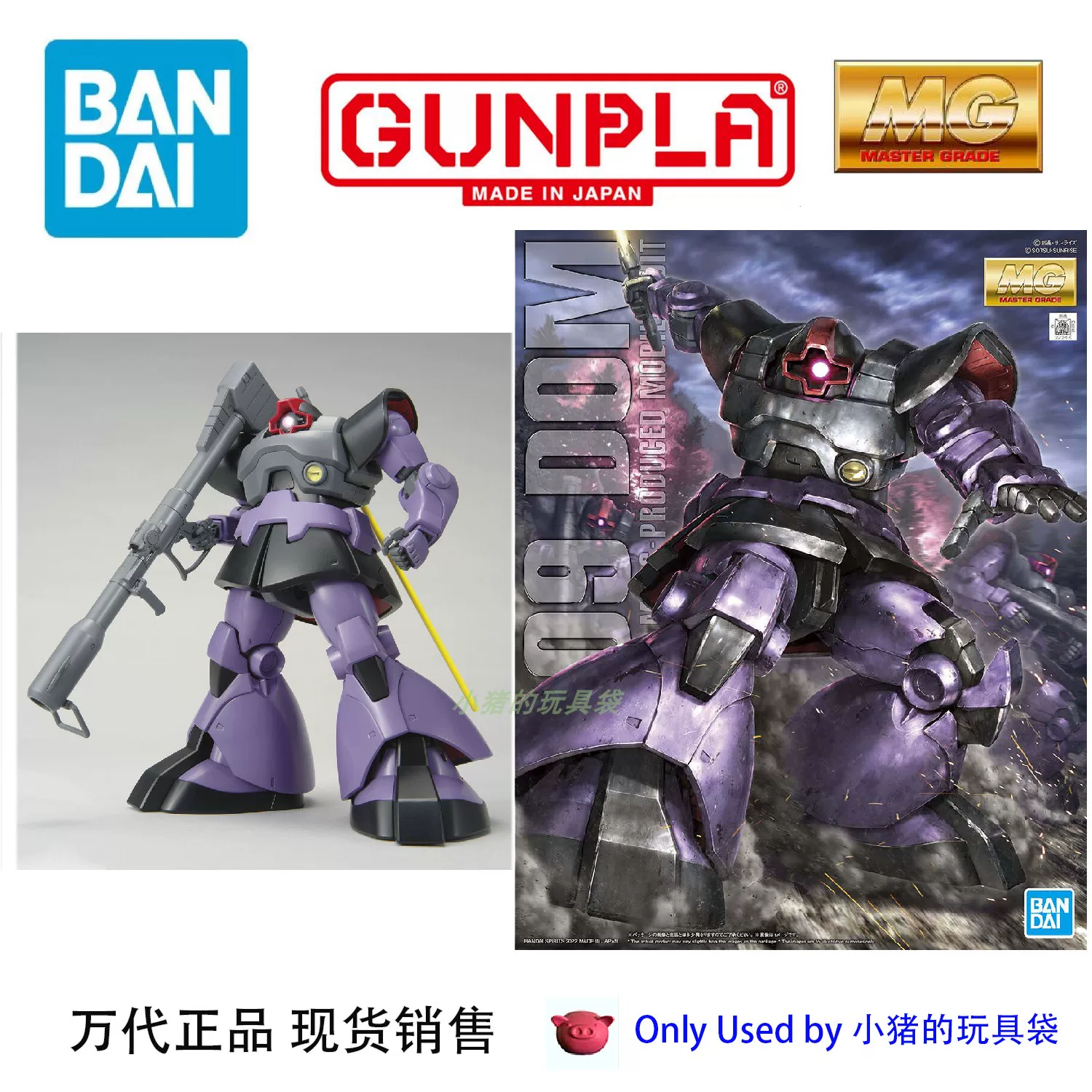 Фигура Bandai оригинальная точка MG 1/100 Gundam DOM Magnatal Demon 1.5 Новое издание сборочная модель