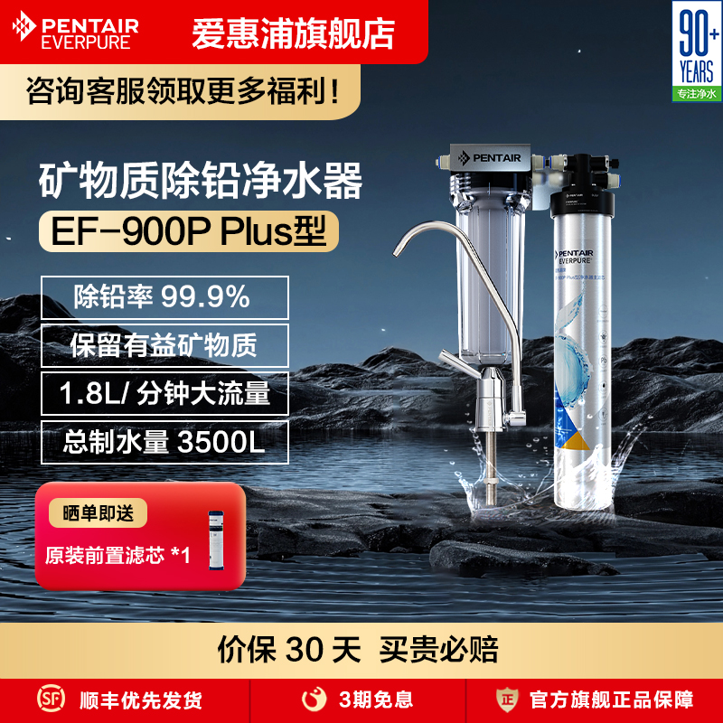 除铅率99.9%    保留矿物质