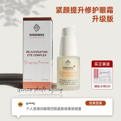 Укрепляющий подтягивающий осветляющий крем для глаз от мешков под глазами, против морщин