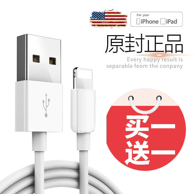 苹果数据线原裝正品iphone6s手机充电器线2米加长7plus单头8/8plus快充线X苹果充电头ipad平板充电线器正版7