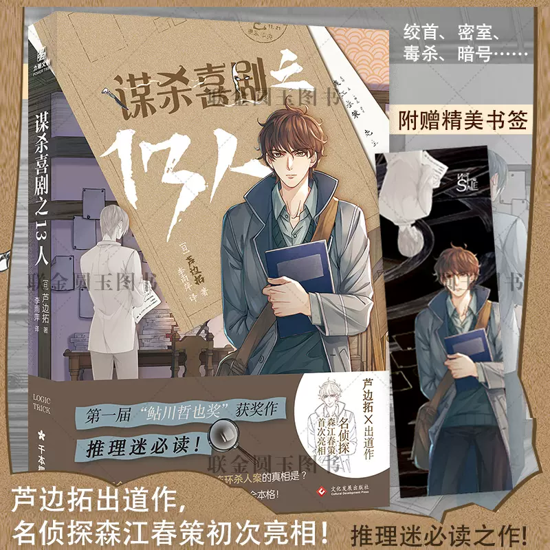 赠书签 鬼畜之家深木章子 著8段访谈揭开一个家庭的诡异真相媲美凑佳苗 告白 与宫部美雪 理由 的致郁文学推理社会派 赠书签 鬼畜之家深木章子 著8段访谈揭开一个家庭的诡异真相媲美凑佳苗 告白 与宫部美雪 理由 的致郁文学推理社会派