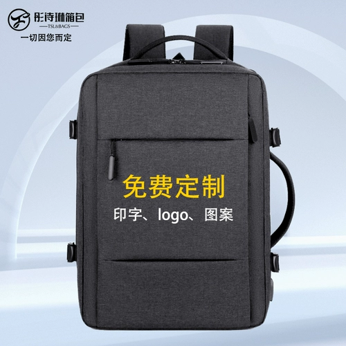 Рюкзак, мужской вместительный и большой ноутбук для путешествий, сумка, делается под заказ, с печатью вашего логотипа
