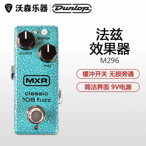 Dunlop Dunlop M296 MXR Classic 108 Faz Electric Guitar Single Effect