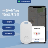 Airtag замените Aiyato для Findmy, чтобы найти анти -стринг -позиционер Pet Sports Mearseter
