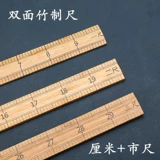Измерительная линейка для шитья одежды, городская линейка, портновская линейка, деревянная линейка на один фут, два фута, 30 см, бамбуковая прямая линейка, один метр, рисовая линейка, измерительная ткань