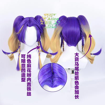 taobao agent King Alice Thousands of Starlight You Shining Sun Shangxiang COS wig Mixed color gradient