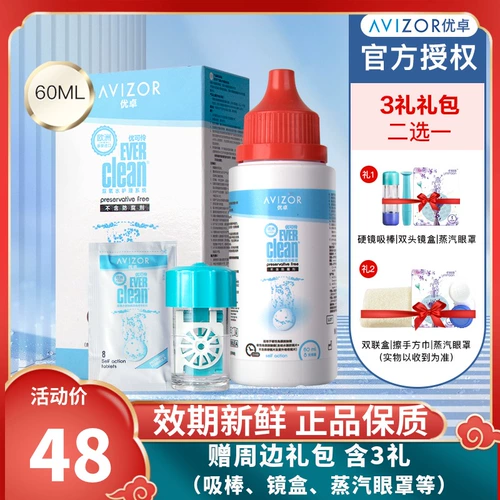 Youzhuo avizor ukeling водородная проницаемость роговица Решает зеркало RGP Жидкость жесткого ухода. 60 мл QG