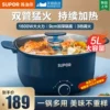 Товары от 苏泊尔赢丰专卖店