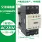 Schneider AC contactor LC1D 09F7C D12M7C D18 D25 110V 220 thang máy Công tắc tơ