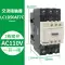 Schneider AC contactor LC1D 09F7C D12M7C D18 D25 110V 220 thang máy Công tắc tơ