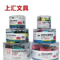 Зажим для бумаги