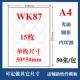 WK87 Light Face Round 50*50 мм