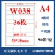 W038 Тупая лицо 36 50*30 мм
