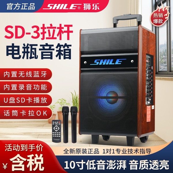 Лев SD3 радио-микрофон динамик кадриль Лекция пропаганда карты bluetooth на открытом воздухе тележка мобильный звук