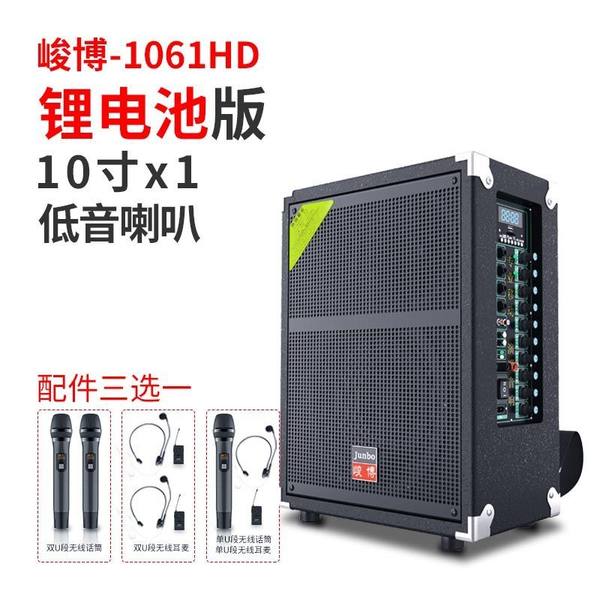 Junbo 1061 bluetooth литиевые батареи, зарядки звук Странствующий певец играет и записывает Куайшоу и трахает его вверх ногами на уличном ларьке радио-микрофон динамик