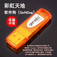[Saifu -Kai Software Crypto Dog] USB Software Dog Thare Dog [Safenet шифрование Lock]