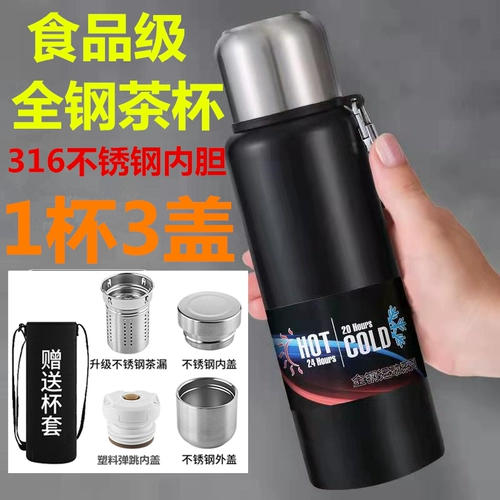 Вместительный и большой стакан из нержавеющей стали подходит для мужчин и женщин, портативный чай для путешествий