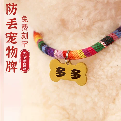 Cat Anty -lost Tag, перечисление собачьей карты пользовательское кольцо на кольце