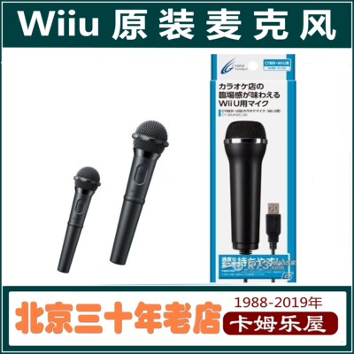 Пекинский старый магазин Wii Wiiu Original Cara OK Microcelet USB прямо связывая новое подлинное место