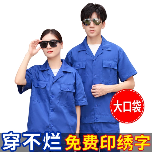 Мужской летний тонкий износостойкий комбинезон, лонгслив, униформа, короткий рукав