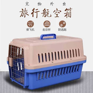 [宠物航空箱猫狗小宠航空运输 宠物旅行 外带运输托运飞机笼]